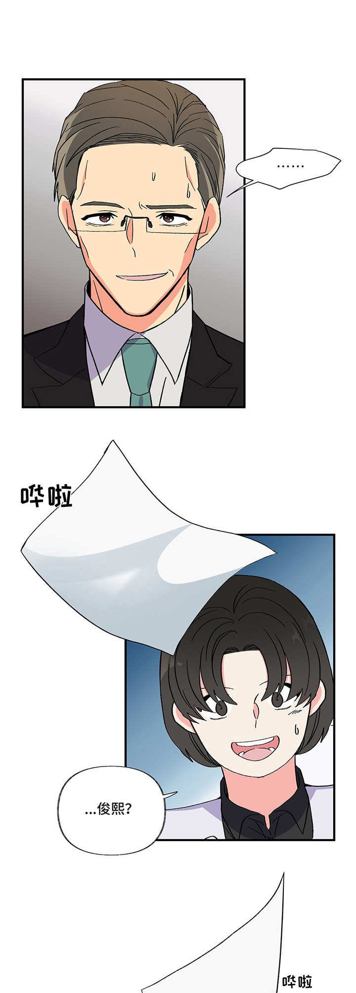 第2章：这是谁