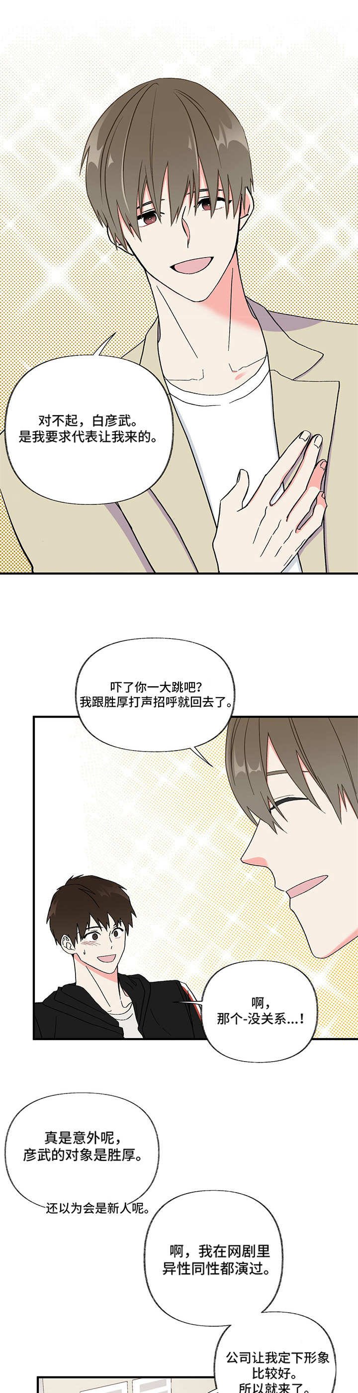 第2章：这是谁