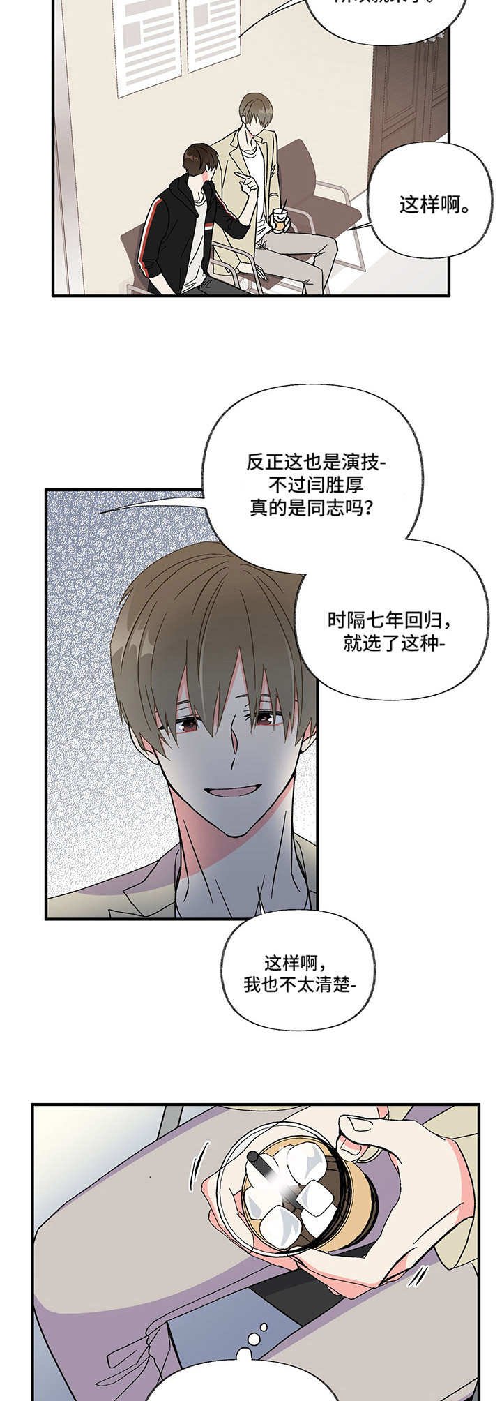 第2章：这是谁