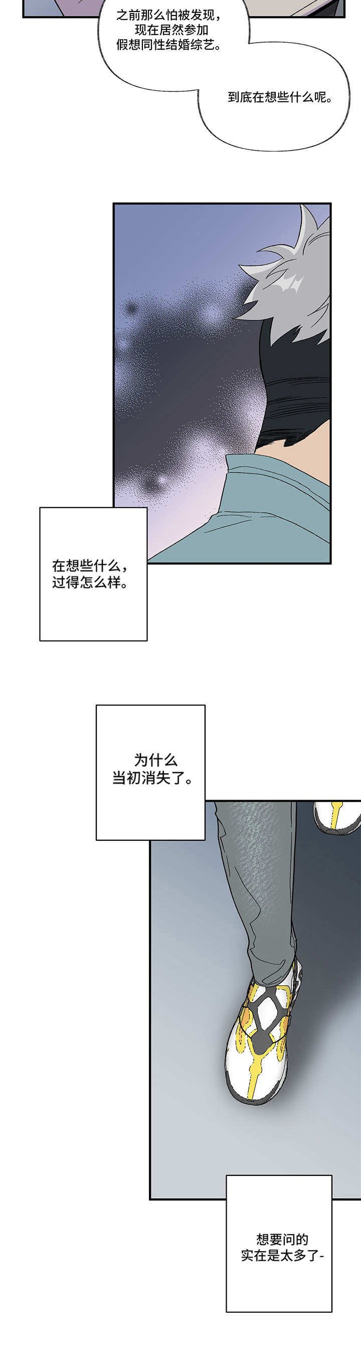 第2章：这是谁