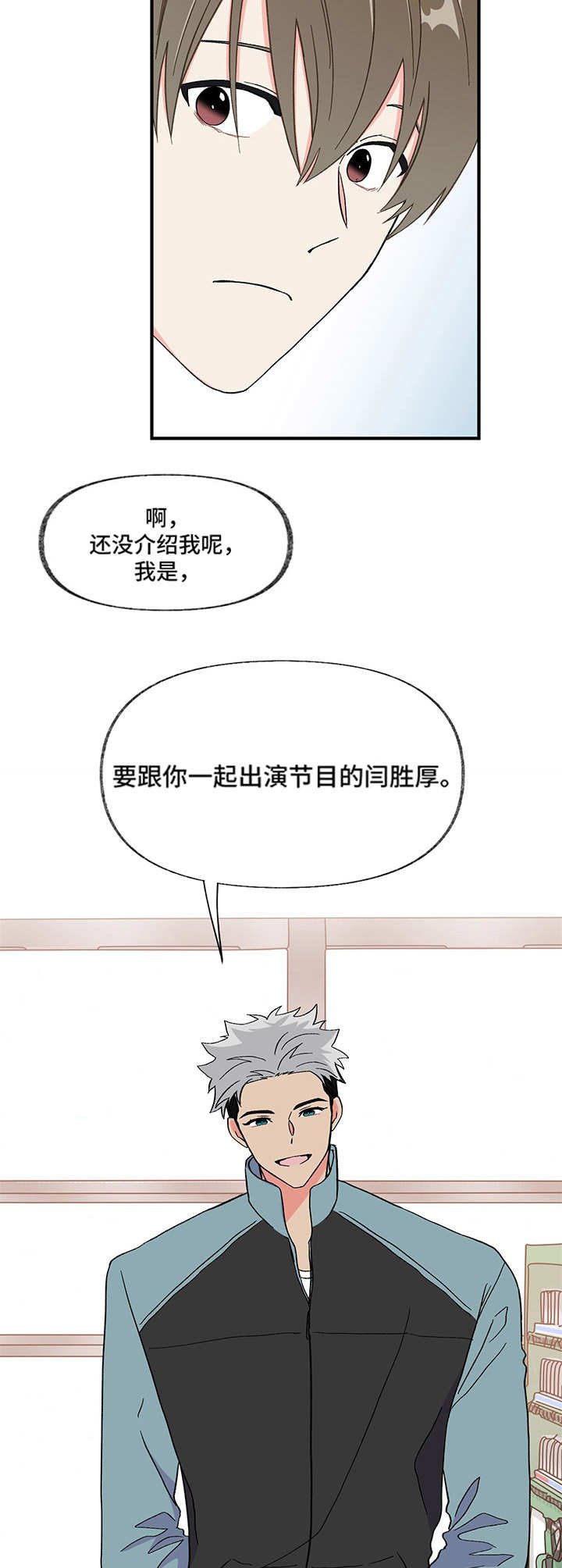 第2章：这是谁