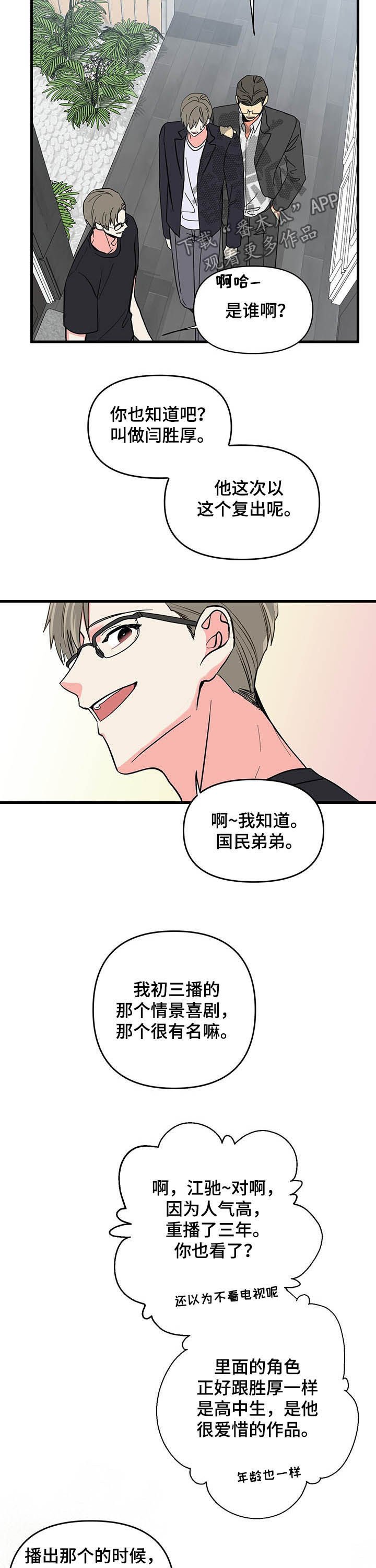 第20章：说服