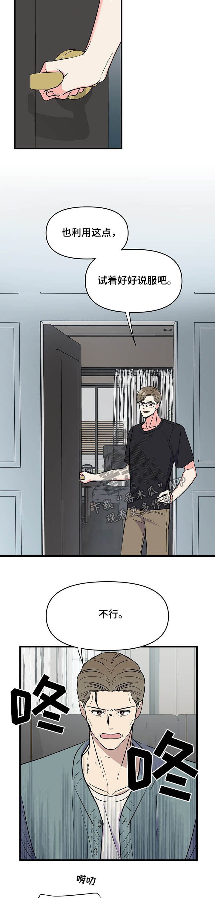 第20章：说服