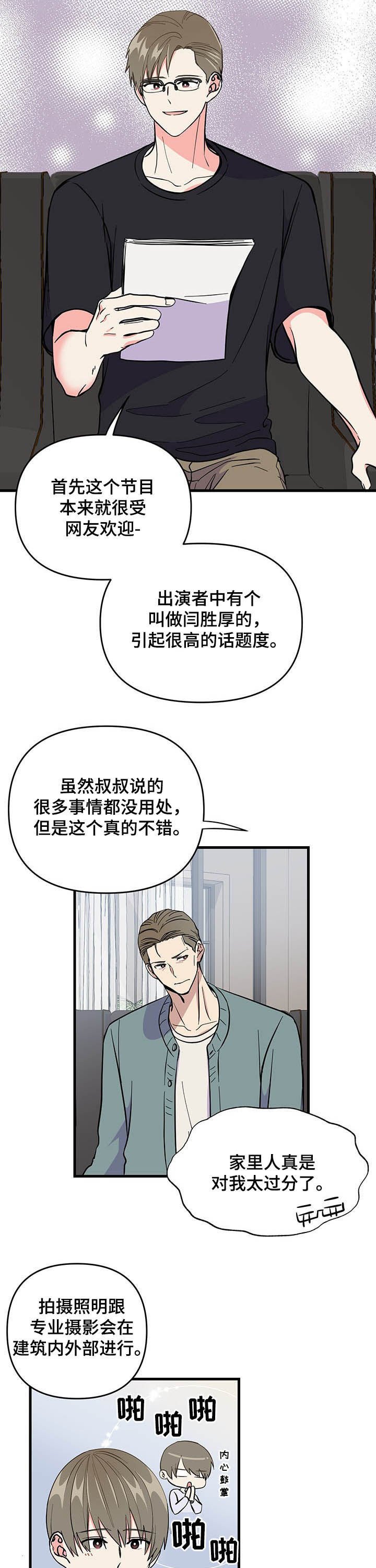 第20章：说服