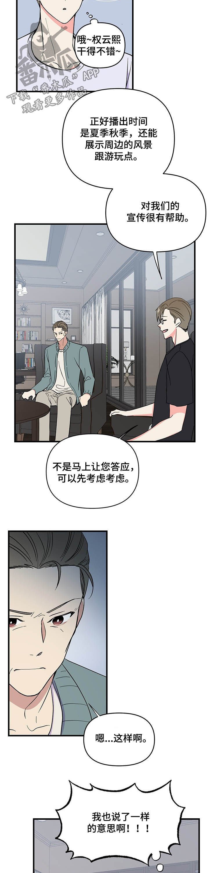 第20章：说服