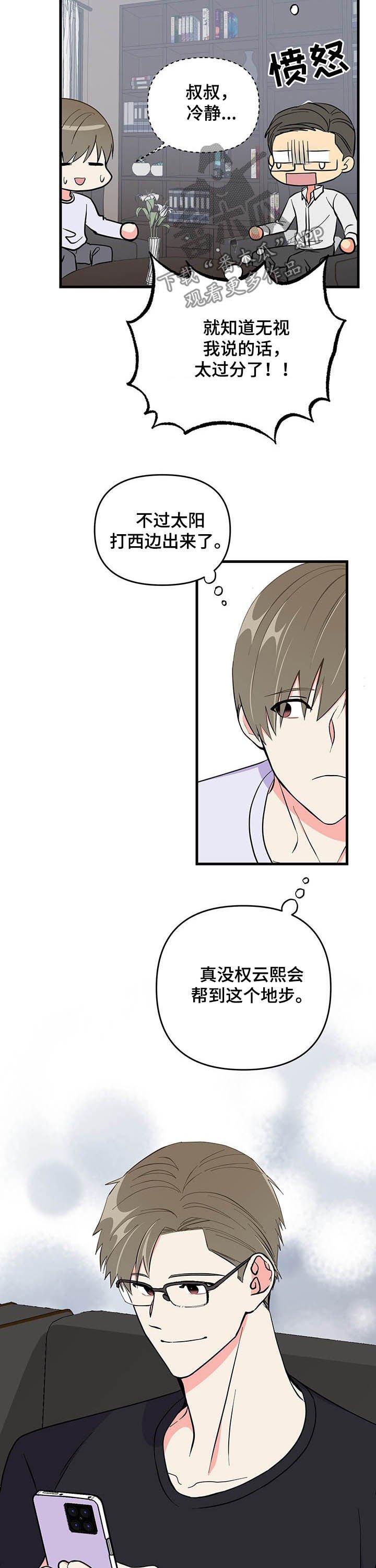第20章：说服