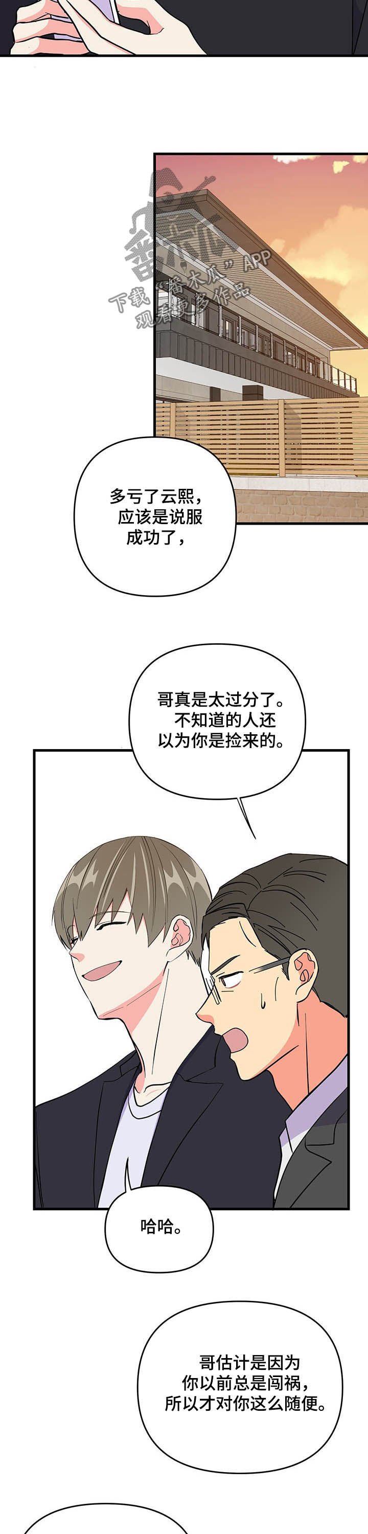 第20章：说服