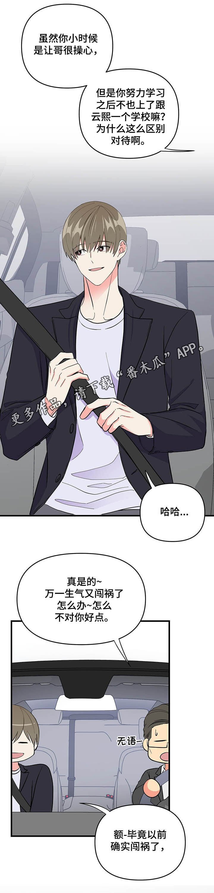 第21章：不会放过你