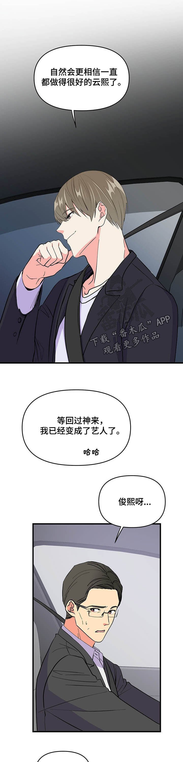 第21章：不会放过你