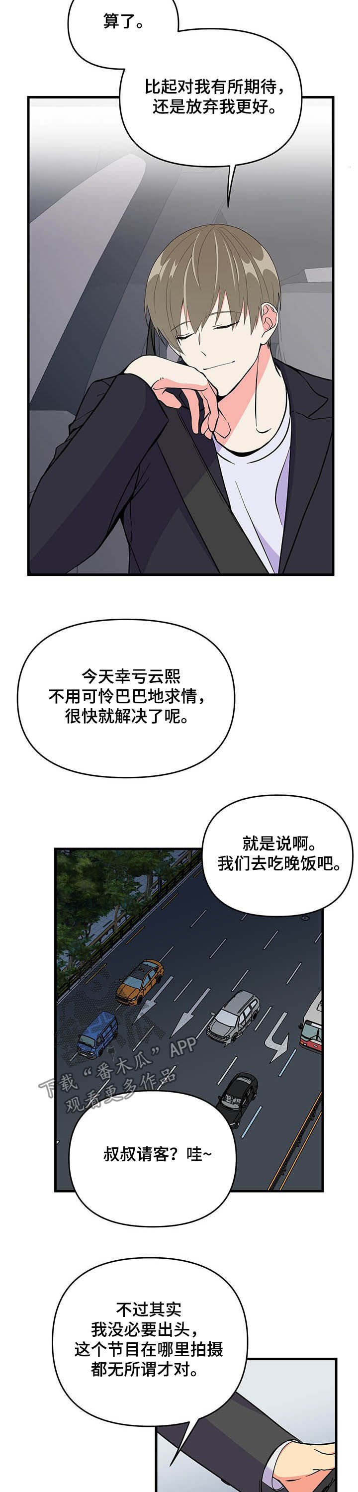 第21章：不会放过你