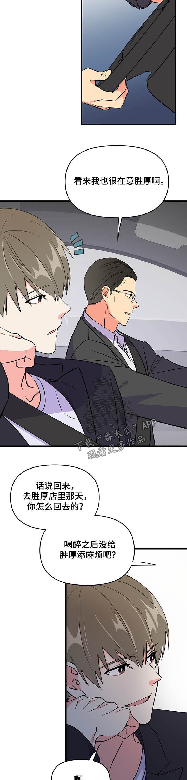 第21章：不会放过你