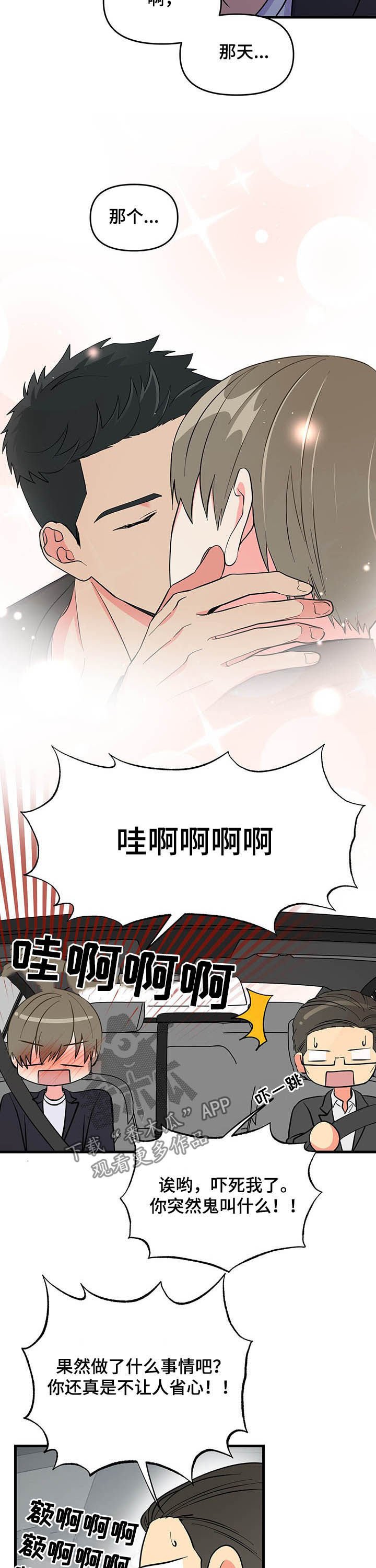 第21章：不会放过你