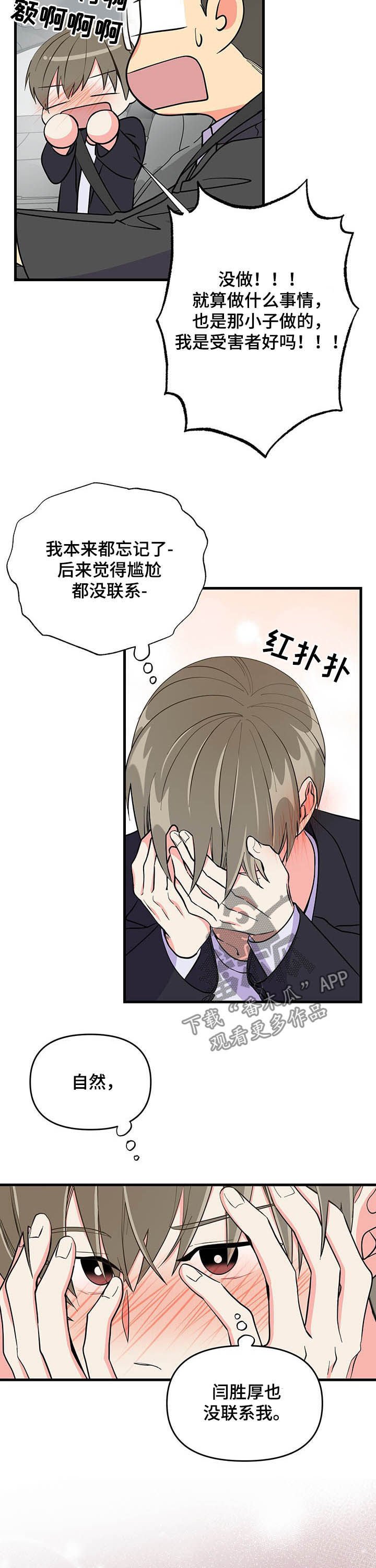第21章：不会放过你