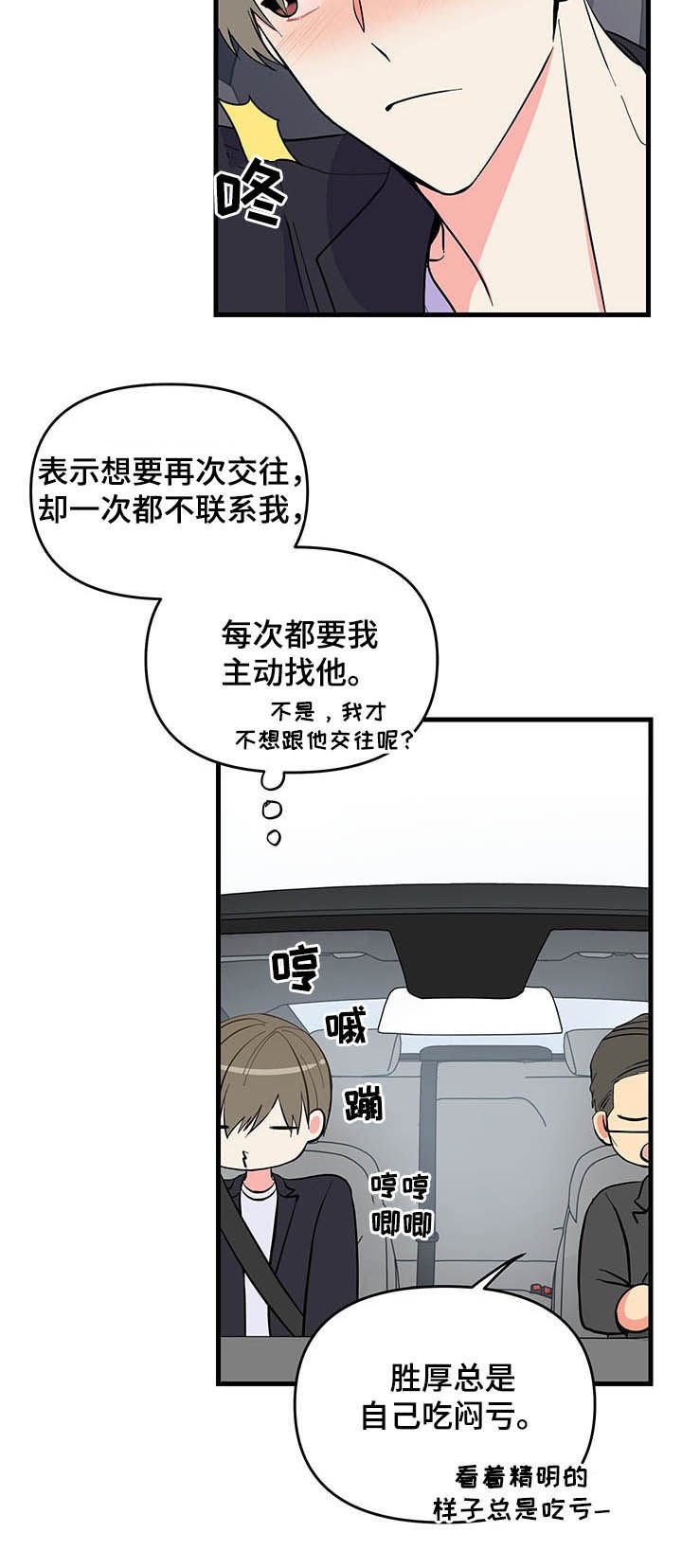 第21章：不会放过你
