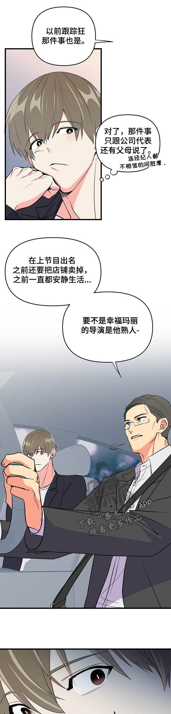 第21章：不会放过你