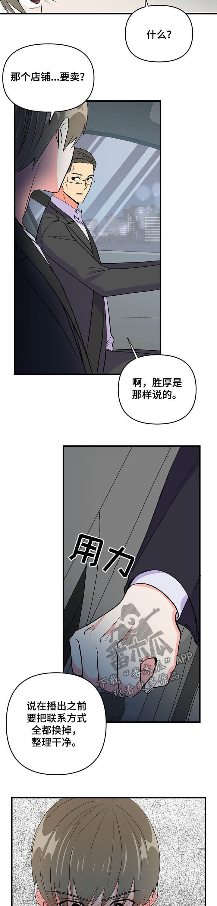 第21章：不会放过你