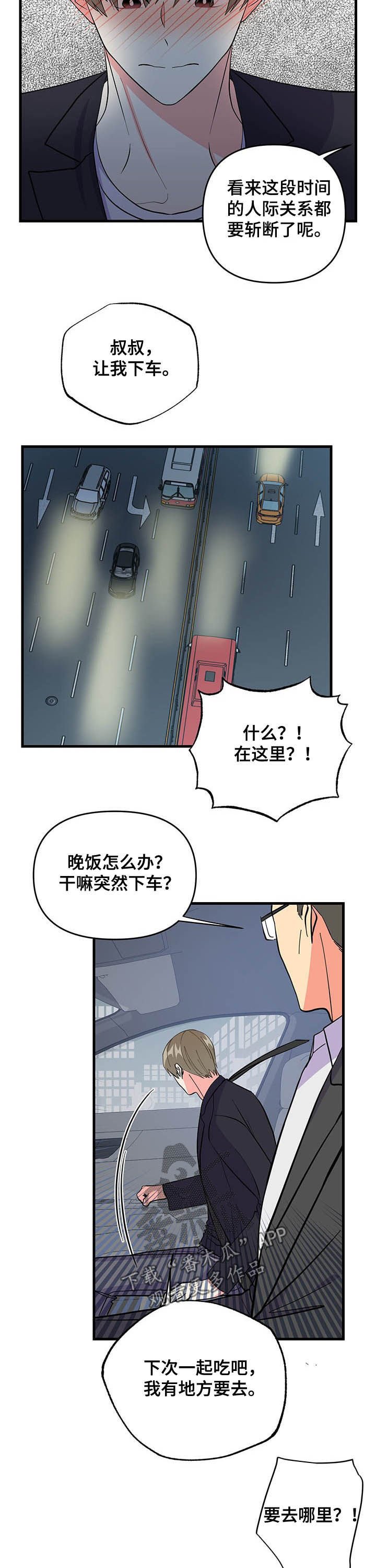 第21章：不会放过你