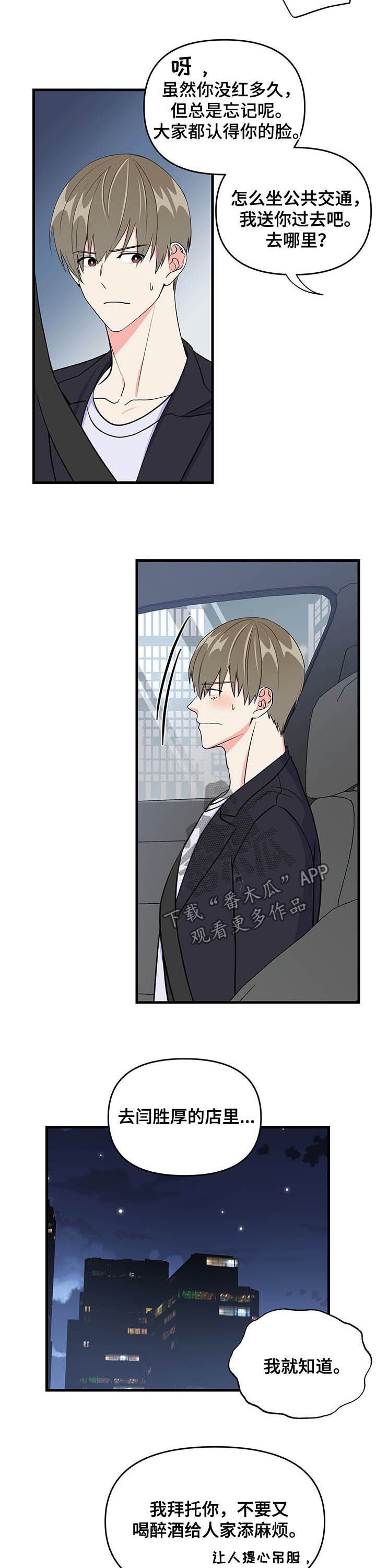 第21章：不会放过你