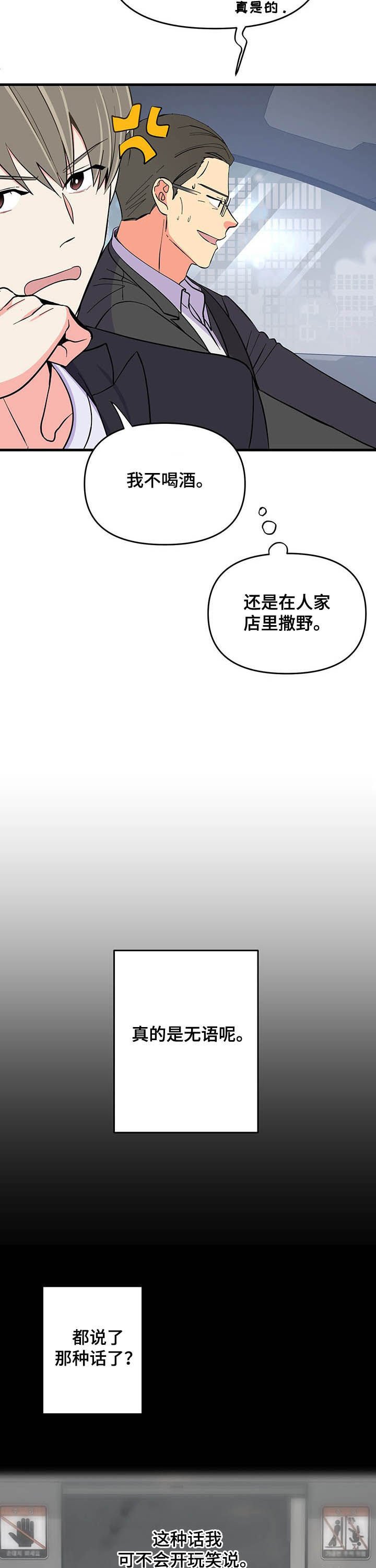 第21章：不会放过你