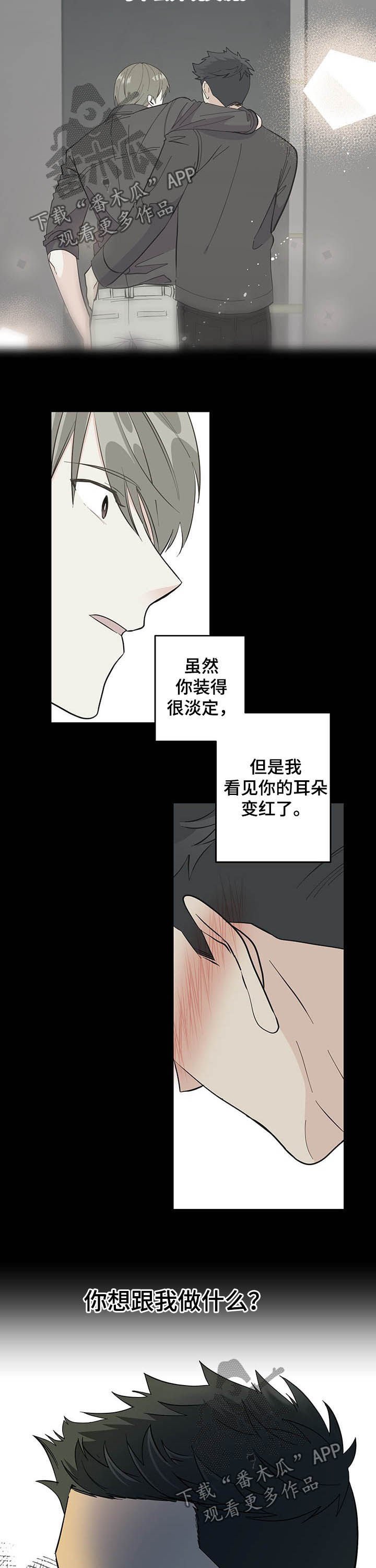 第21章：不会放过你