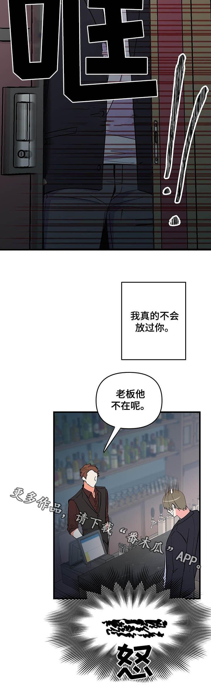 第21章：不会放过你