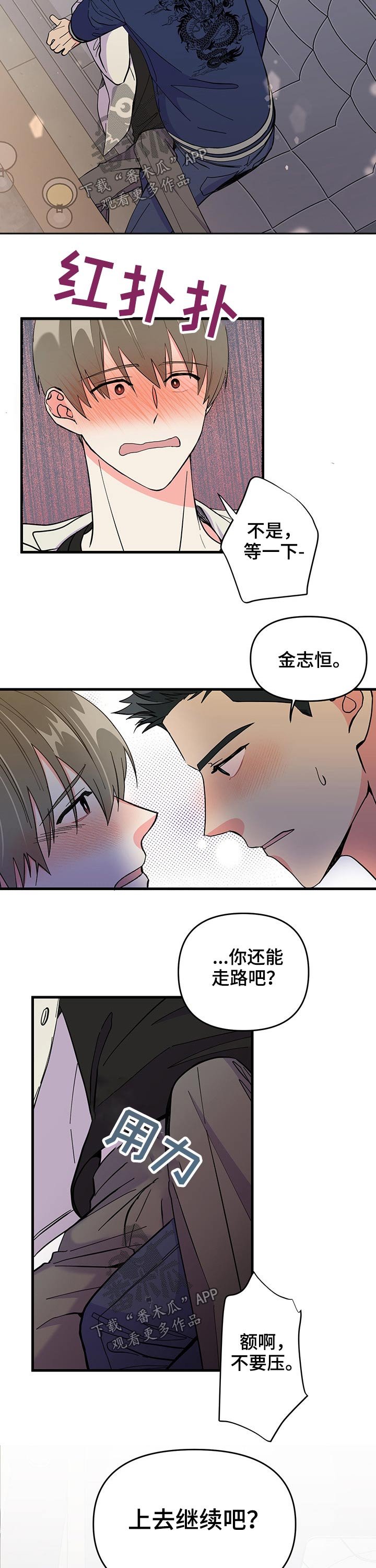 第23章：第一次