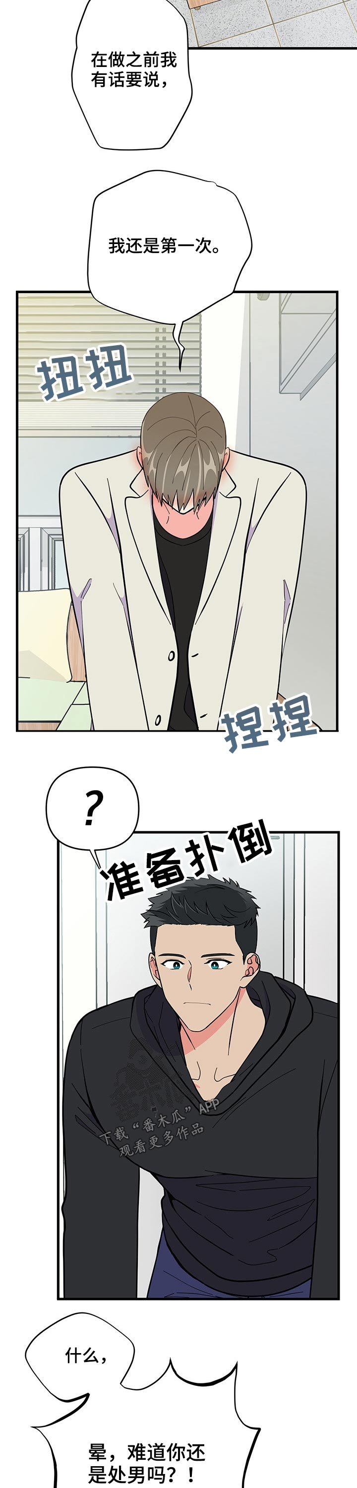 第23章：第一次