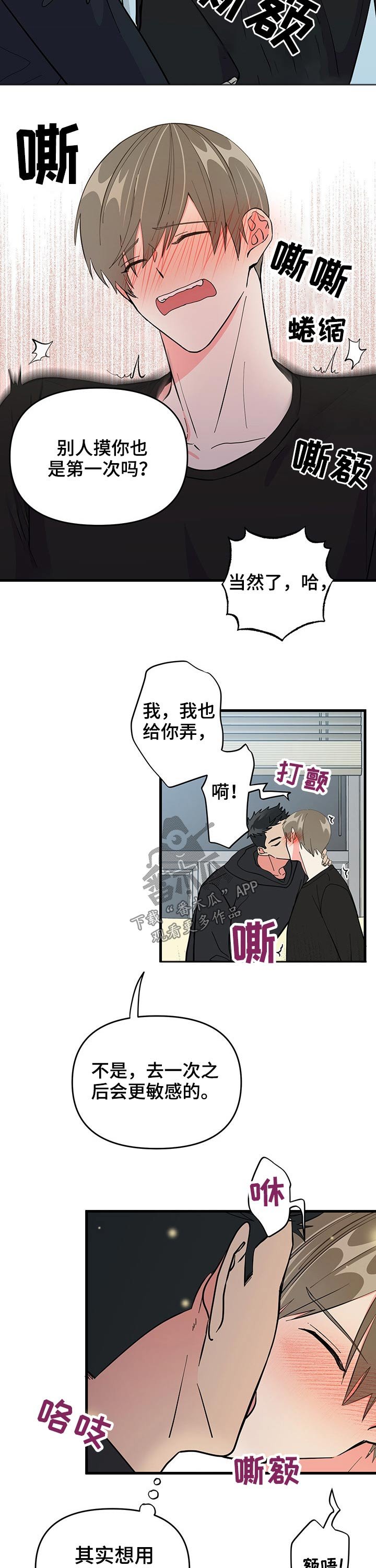 第23章：第一次