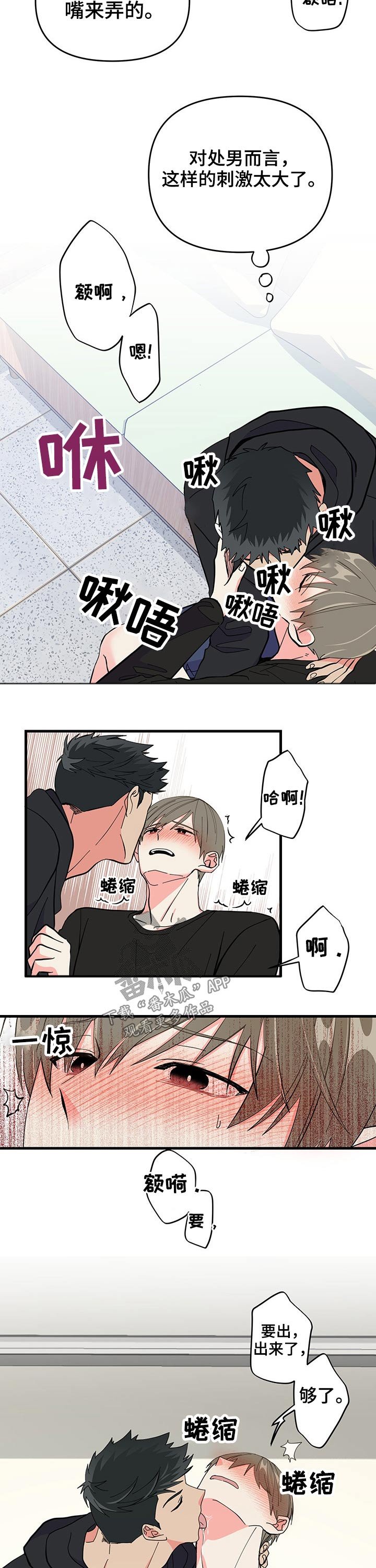 第23章：第一次