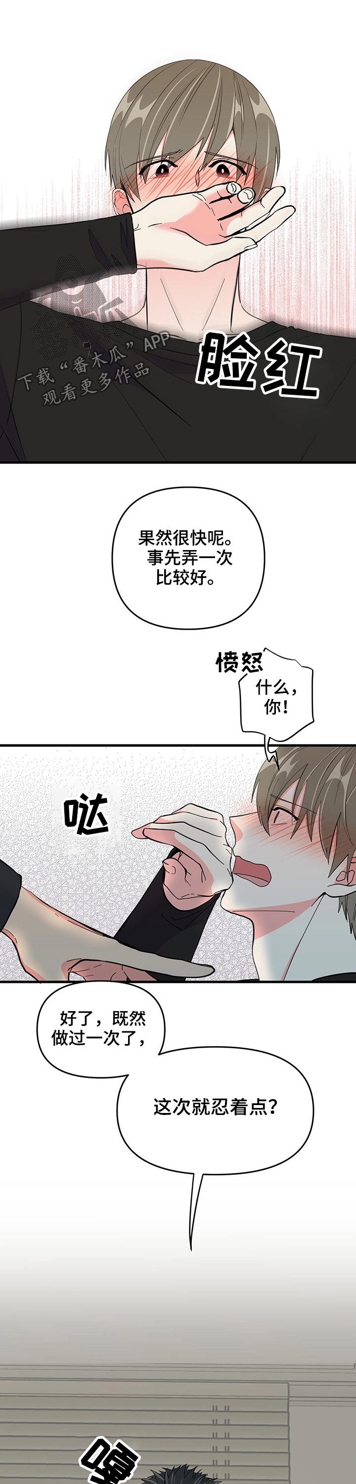第23章：第一次