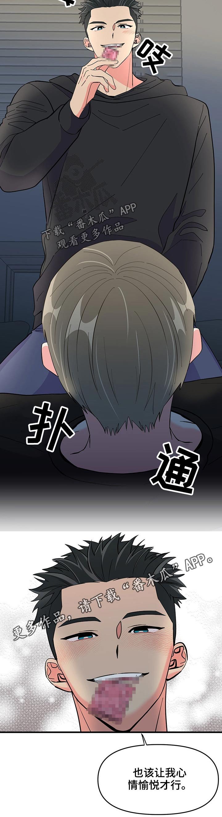 第23章：第一次