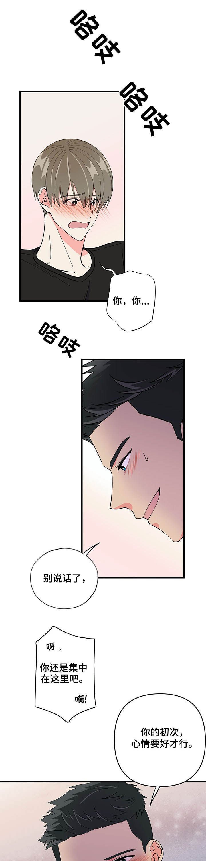 第24章：不要遮住脸