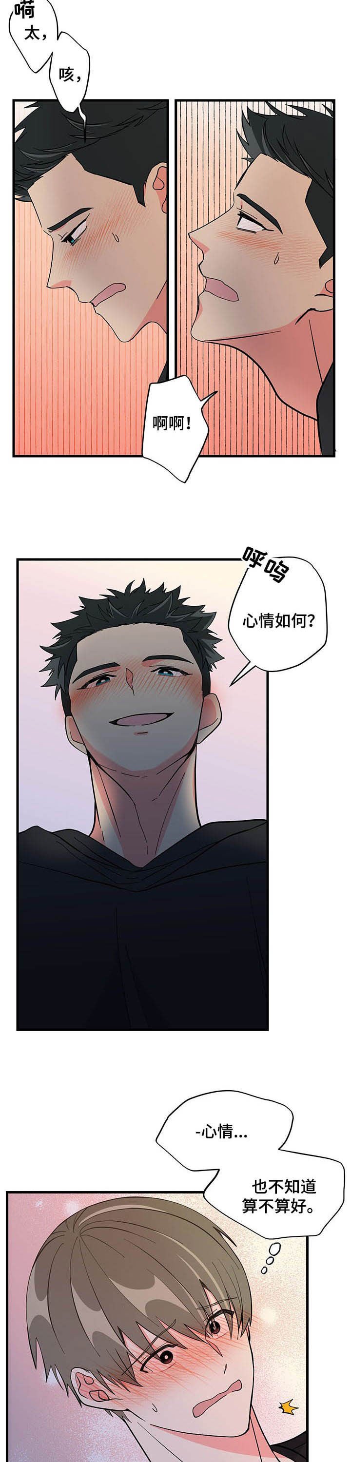 第24章：不要遮住脸