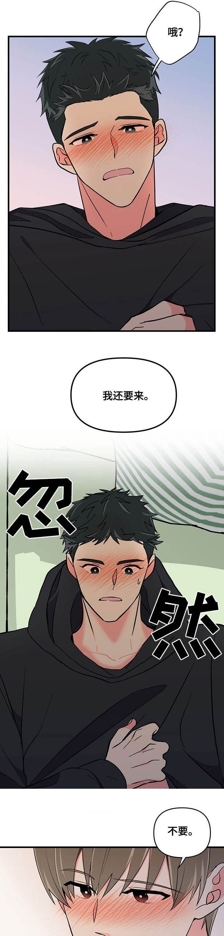 第24章：不要遮住脸