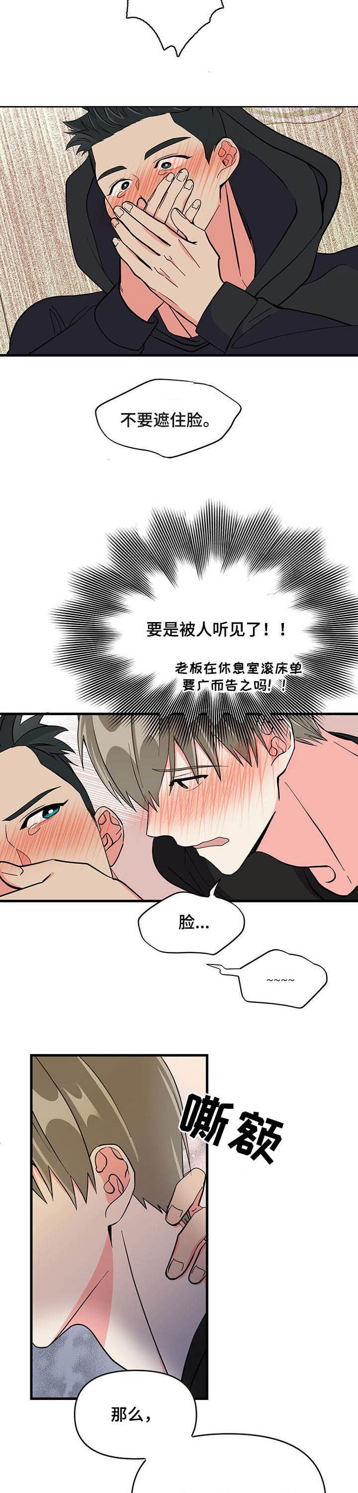 第24章：不要遮住脸