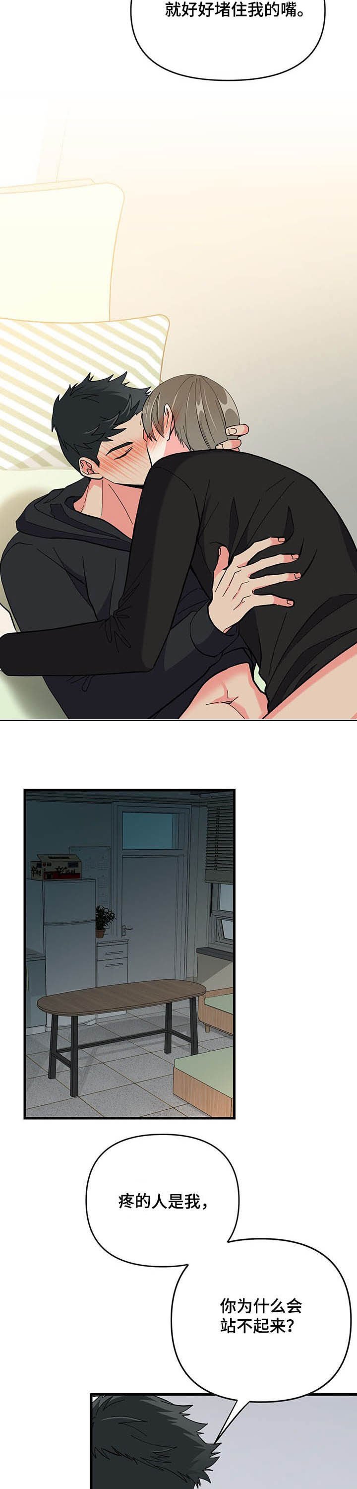 第24章：不要遮住脸