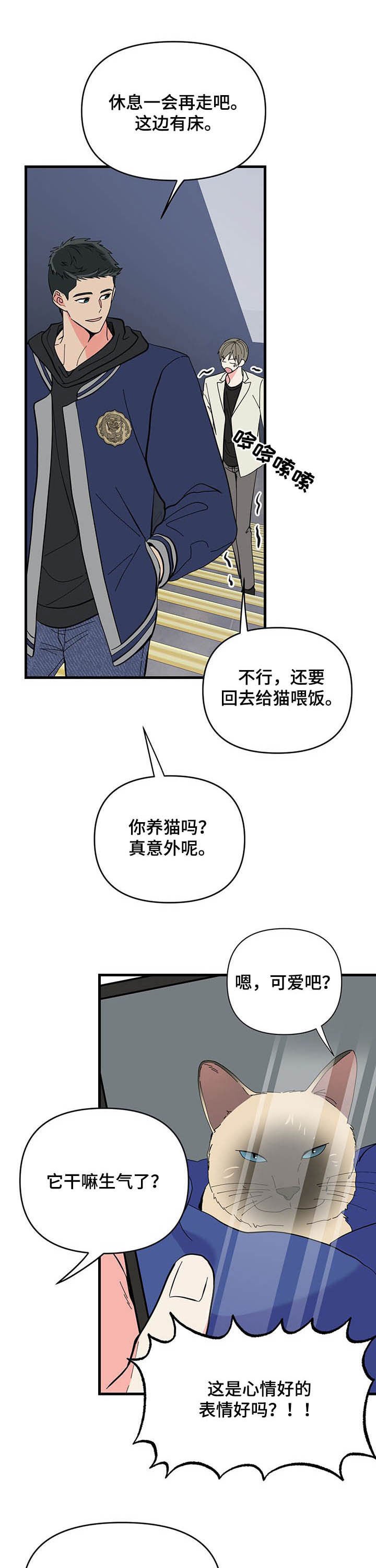 第25章：晚安