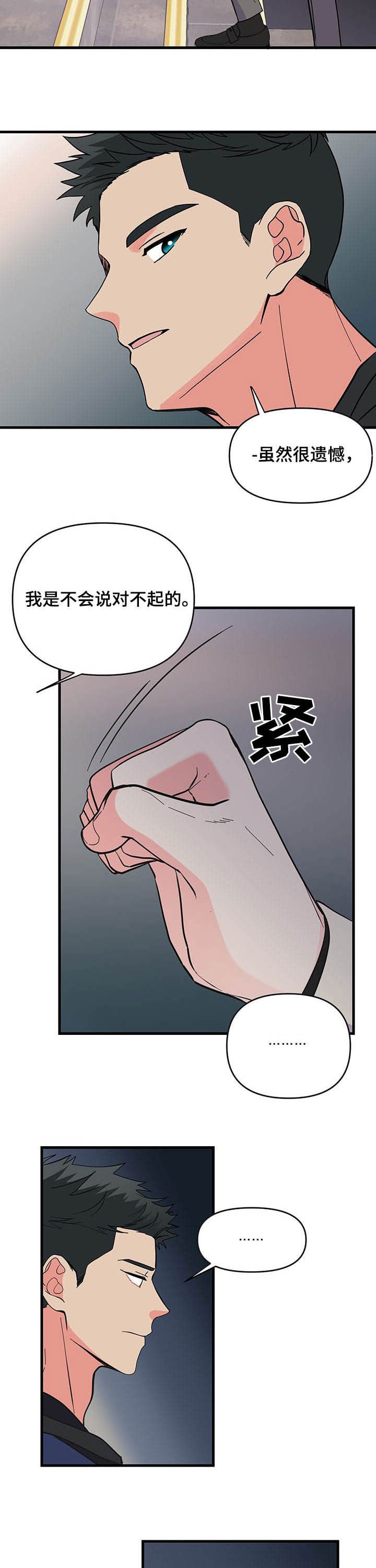 第25章：晚安
