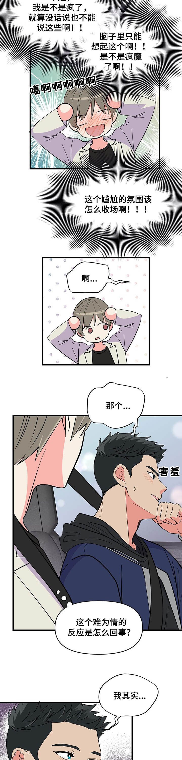 第25章：晚安
