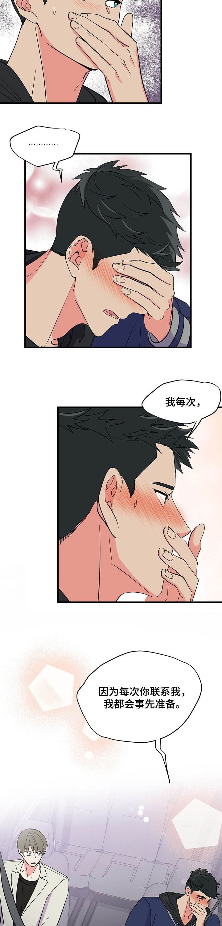 第25章：晚安
