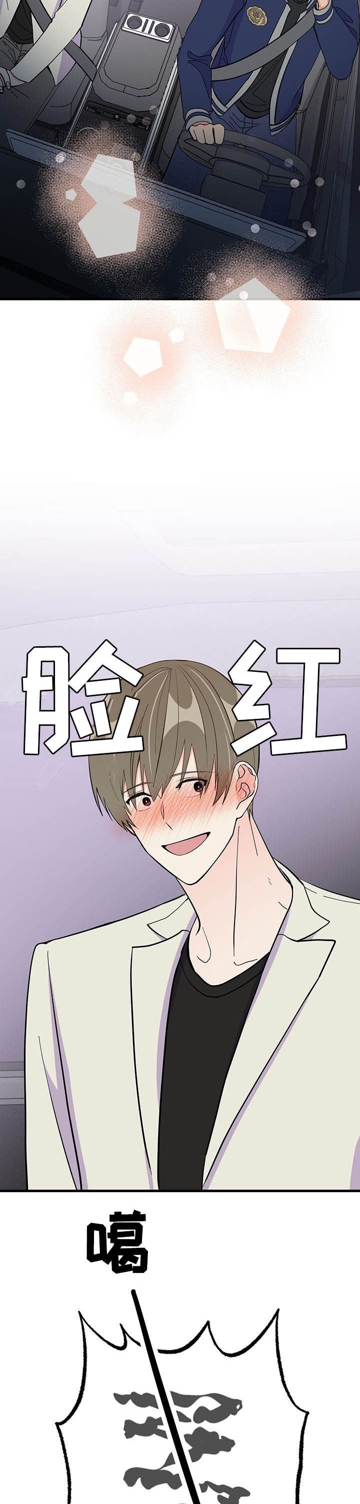 第25章：晚安