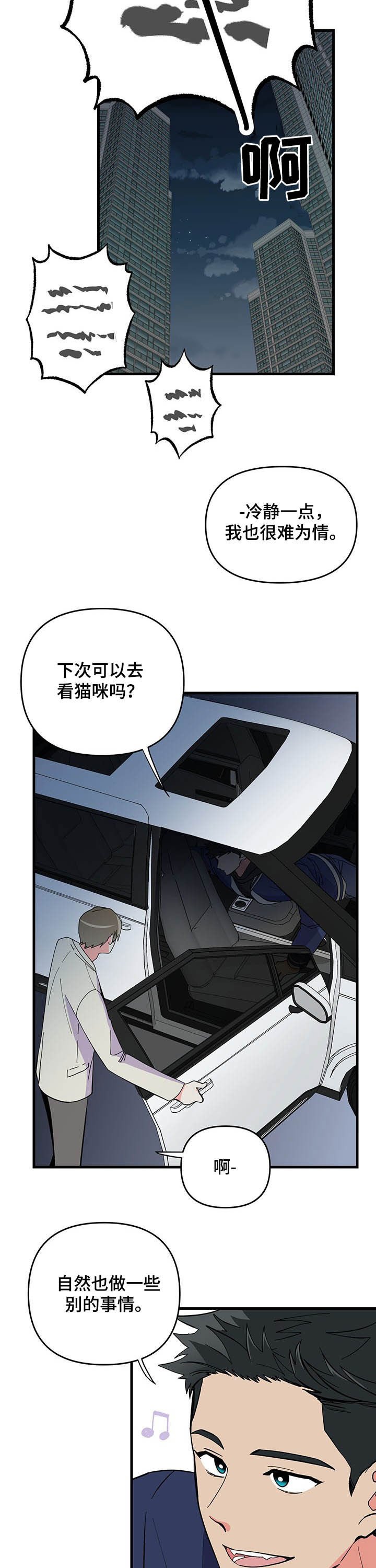 第25章：晚安