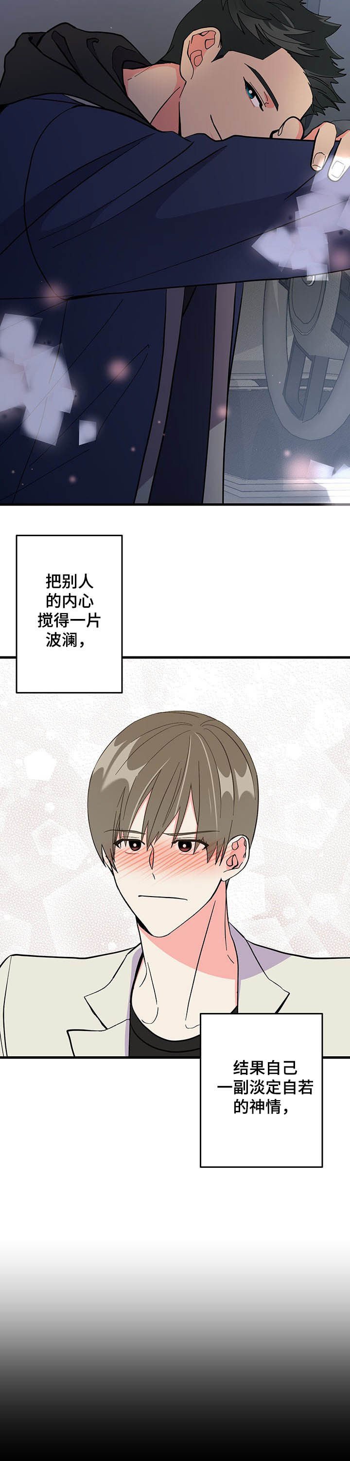 第25章：晚安