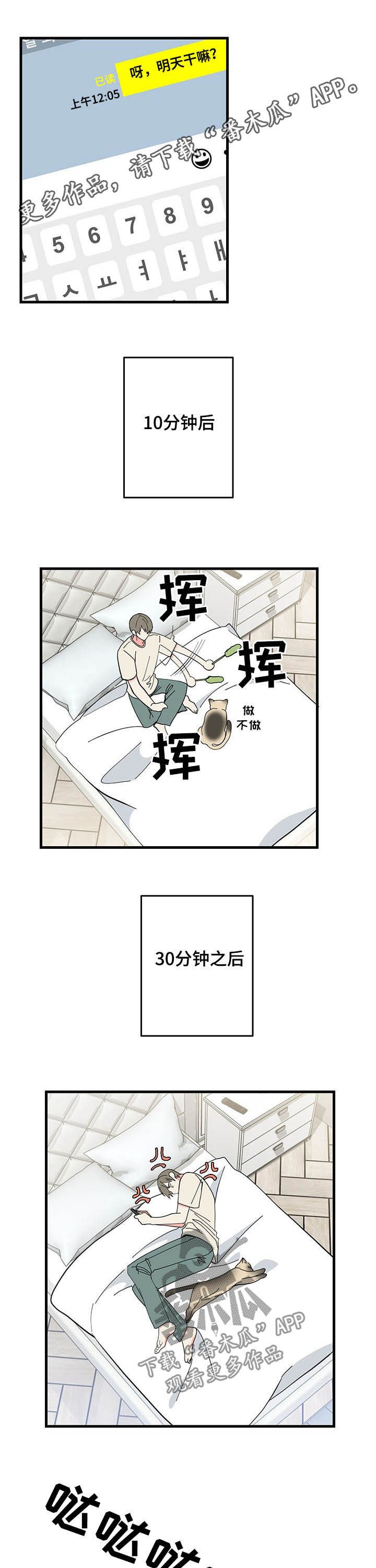 第26章：约会