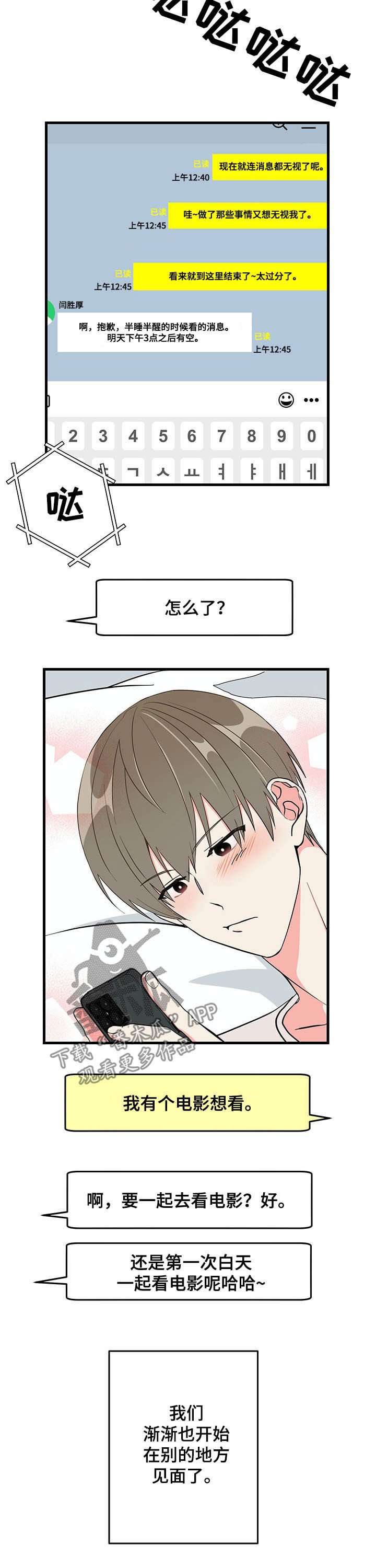 第26章：约会