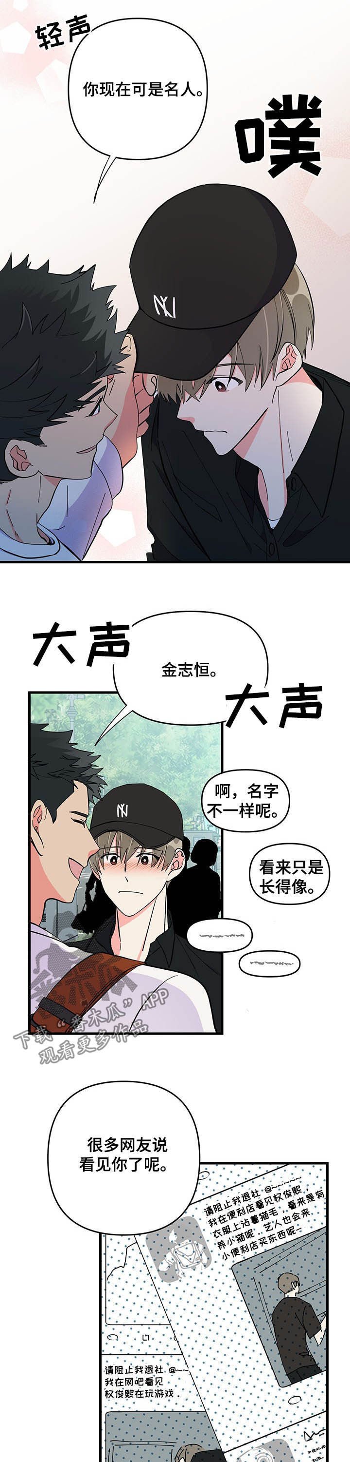 第26章：约会