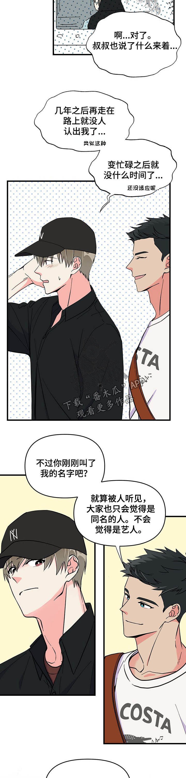 第26章：约会