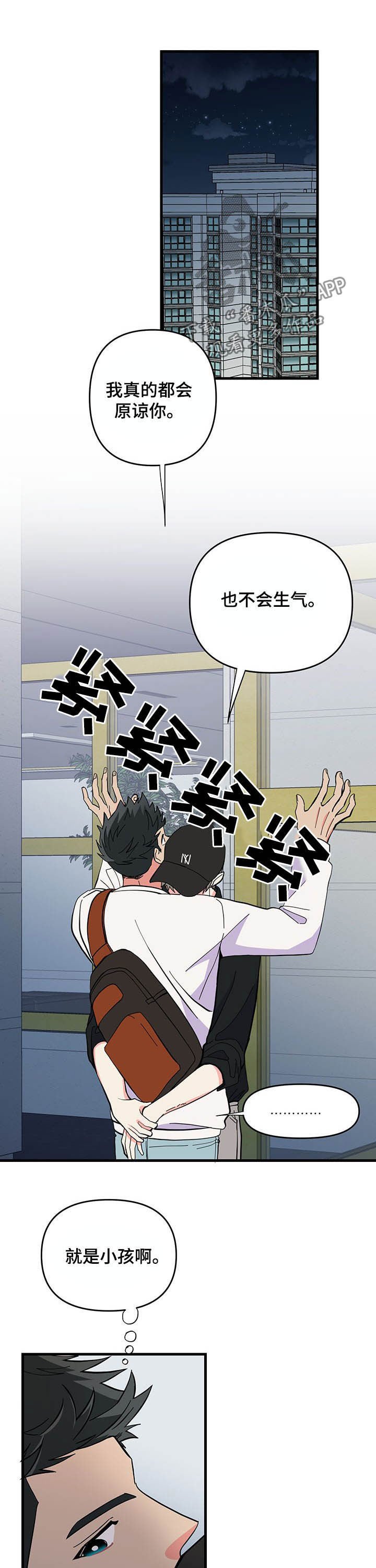 第26章：约会
