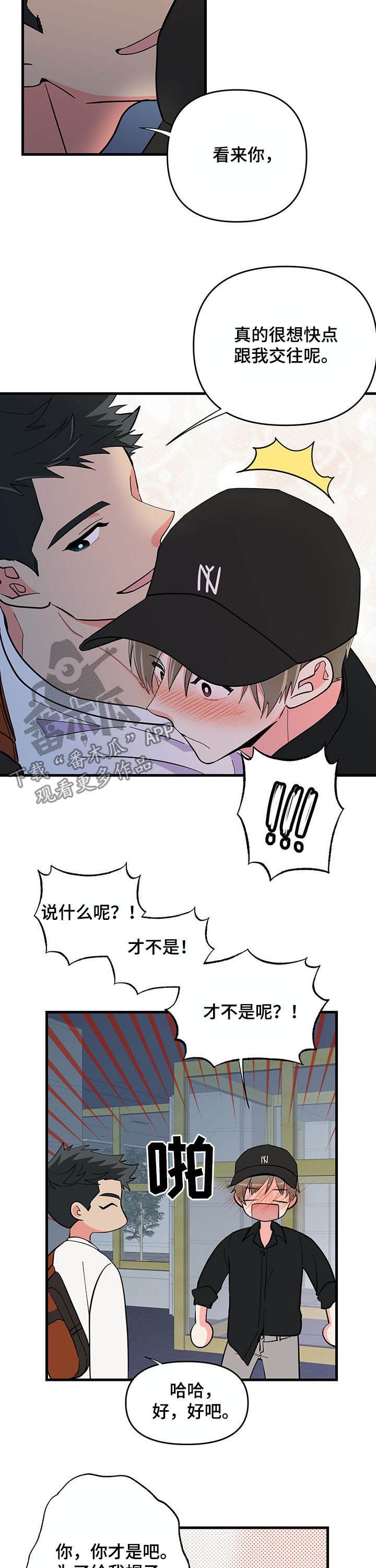 第26章：约会