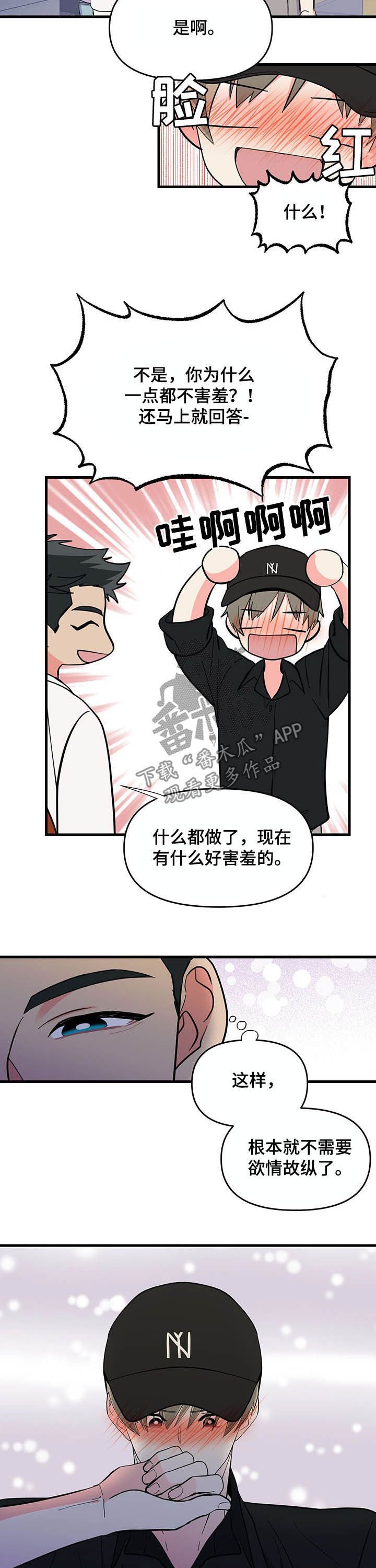第26章：约会